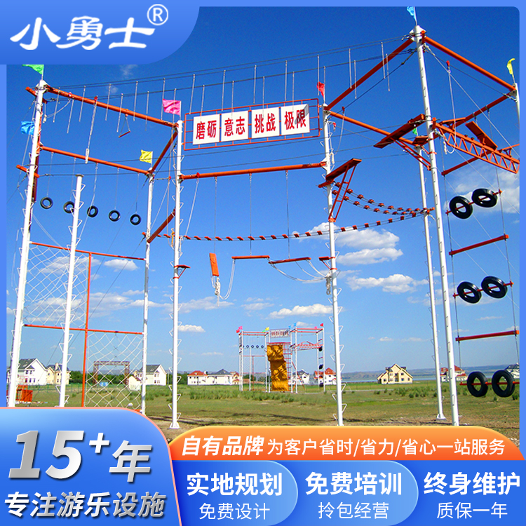 现货高空拓展器械 小勇士 成人拓展训练组合器械 标准齐全