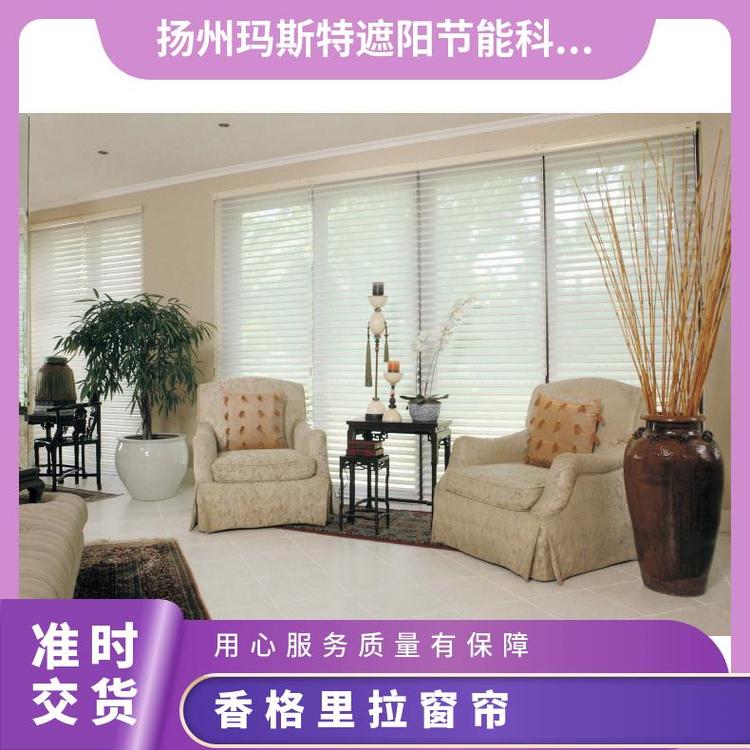 现代香格里拉帘 玛斯特 百褶帘材料 遮光隔热货源充足