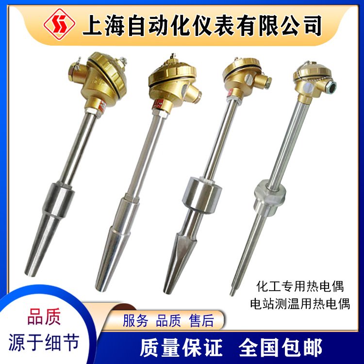 上自仪自动化仪表三厂温度仪表热电阻热电偶双金属温度计