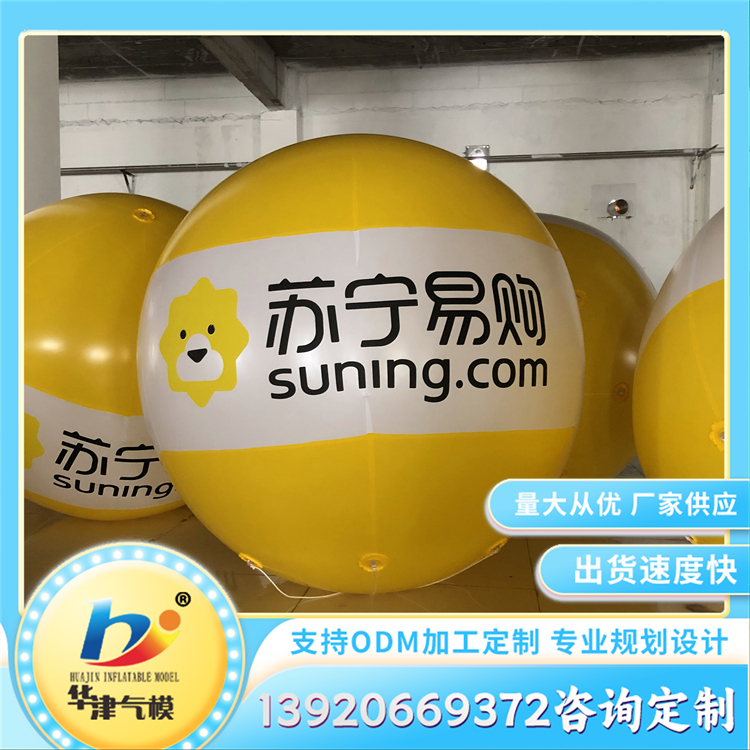 pvc彩绘气球 开业庆典美陈装饰道具 立体剪裁工艺 可定制