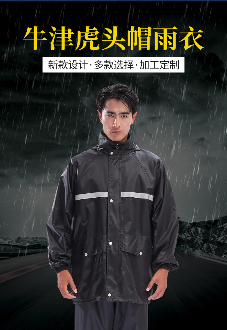 定做消防雨衣 骑行男女款雨披 防水布料 颜色多样