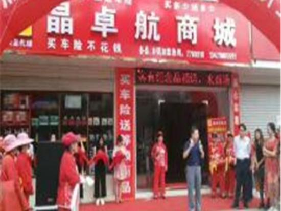 晶卓航车险超市