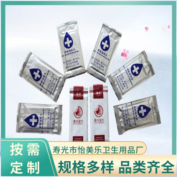 75%酒精湿巾 可压印图案 日常清洁 怡美乐卫生用品