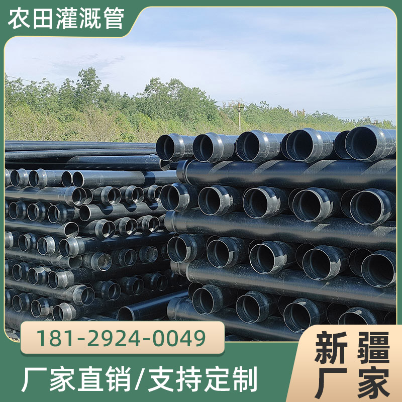 upvc农田灌溉管 生产厂家 多规格园林绿化管 大口径浇地管 雅克喜马