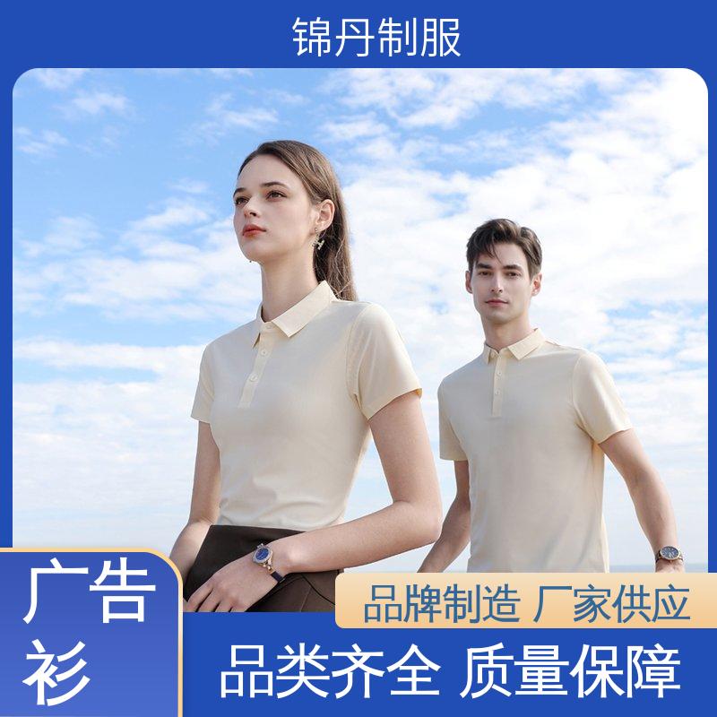锦丹 商务T恤衫 翻领工作服 男女同款 设计简单大方 源头厂家