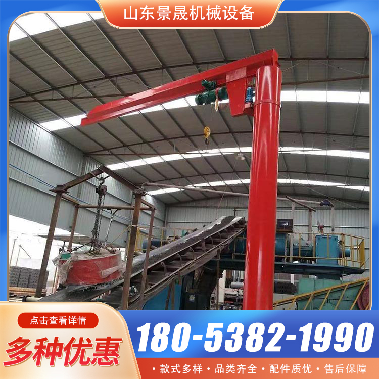 BZD型起重悬臂吊机 提高工作效率 仓库物料搬运使用 景晟