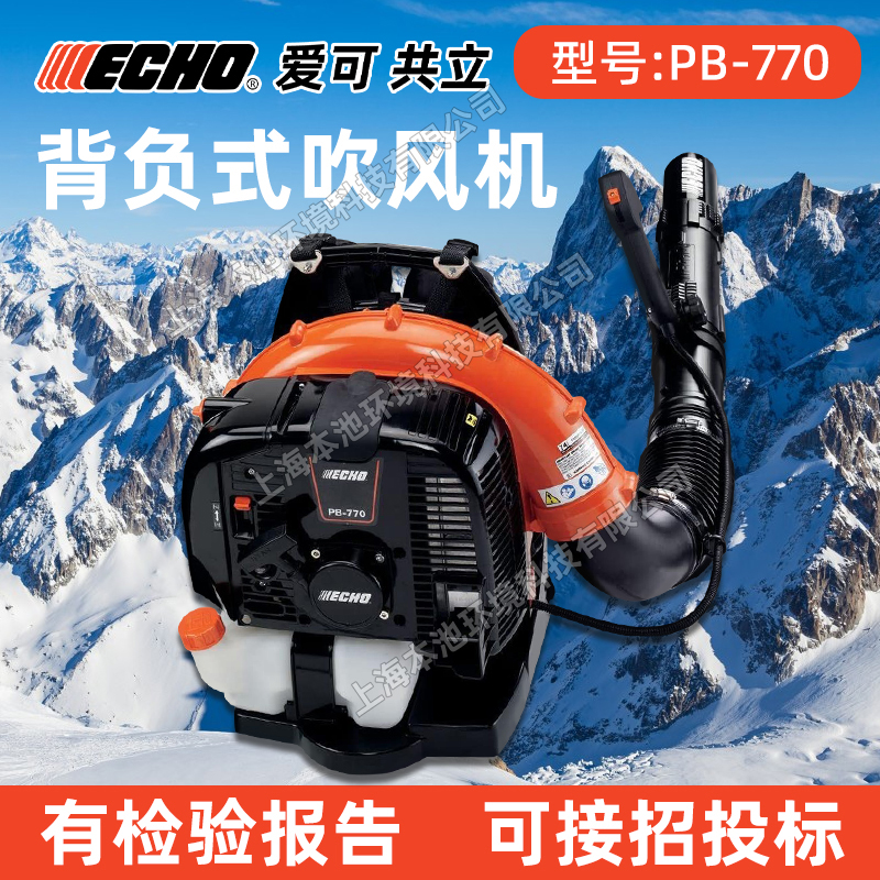 爱可PB-770背负式吹风机吹雪机共立森林消防风力灭火机除渣吹灰机