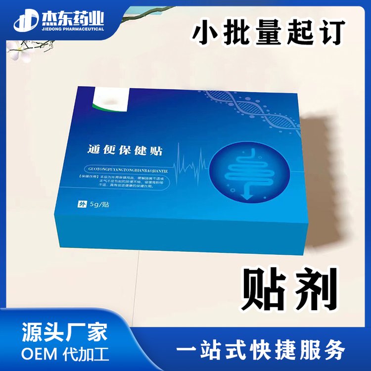 膏药生产厂家 老黑膏贴牌代加工 可定制不同尺寸配方 支持来样加工
