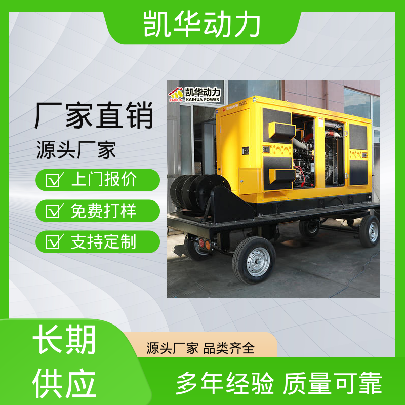 凯华动力 备用电源 水冷式 80kw 康明斯配利莱森玛移动拖车