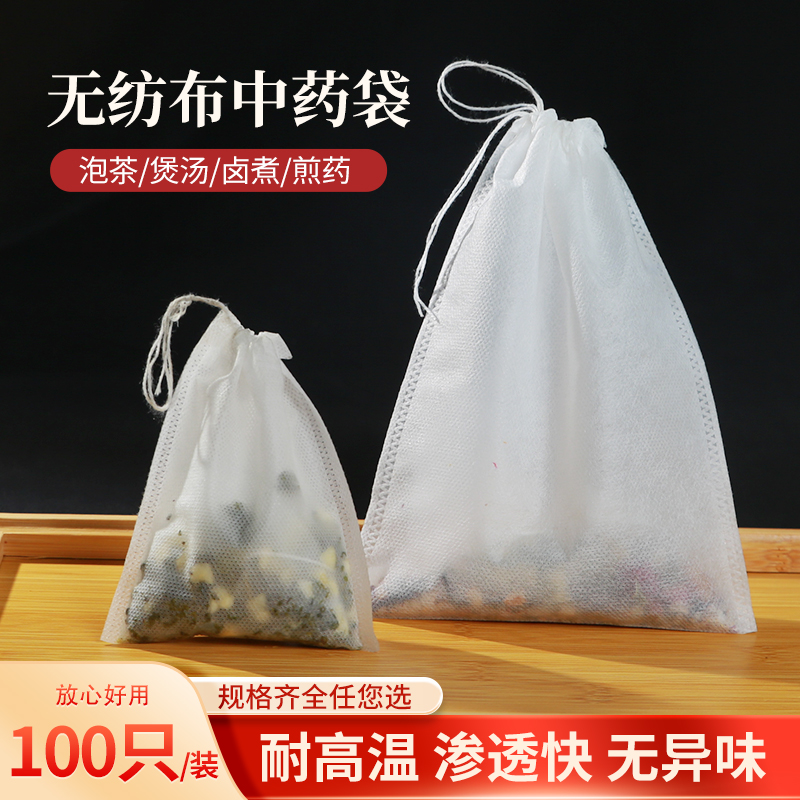 连旗煎药无纺布一次性隔渣熬药袋过滤袋中药袋