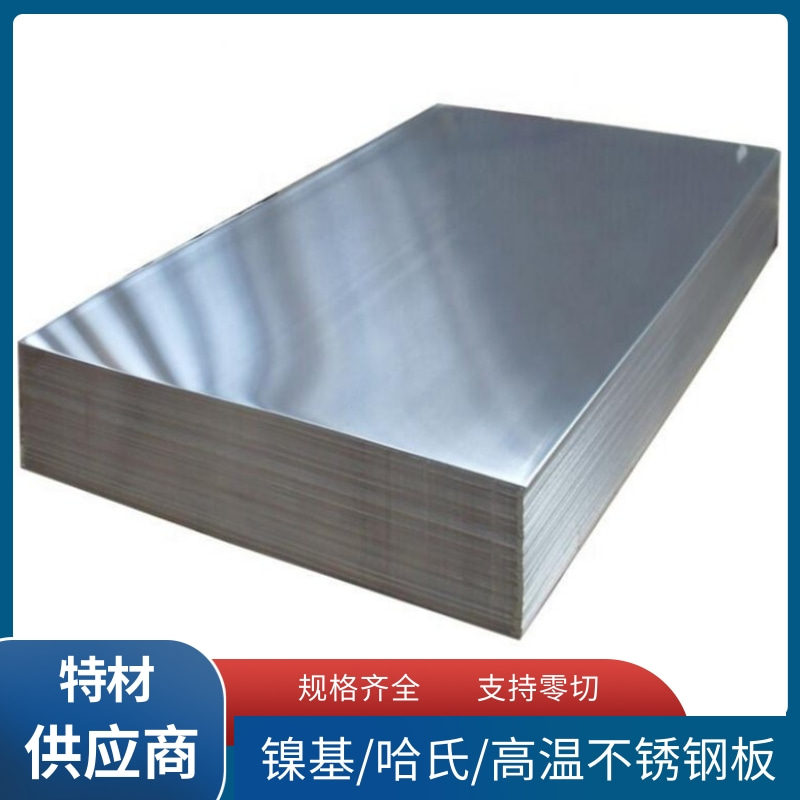 供应Alloy330锻件法兰 N08330焊管 Incoloy330无缝管系列 可定制