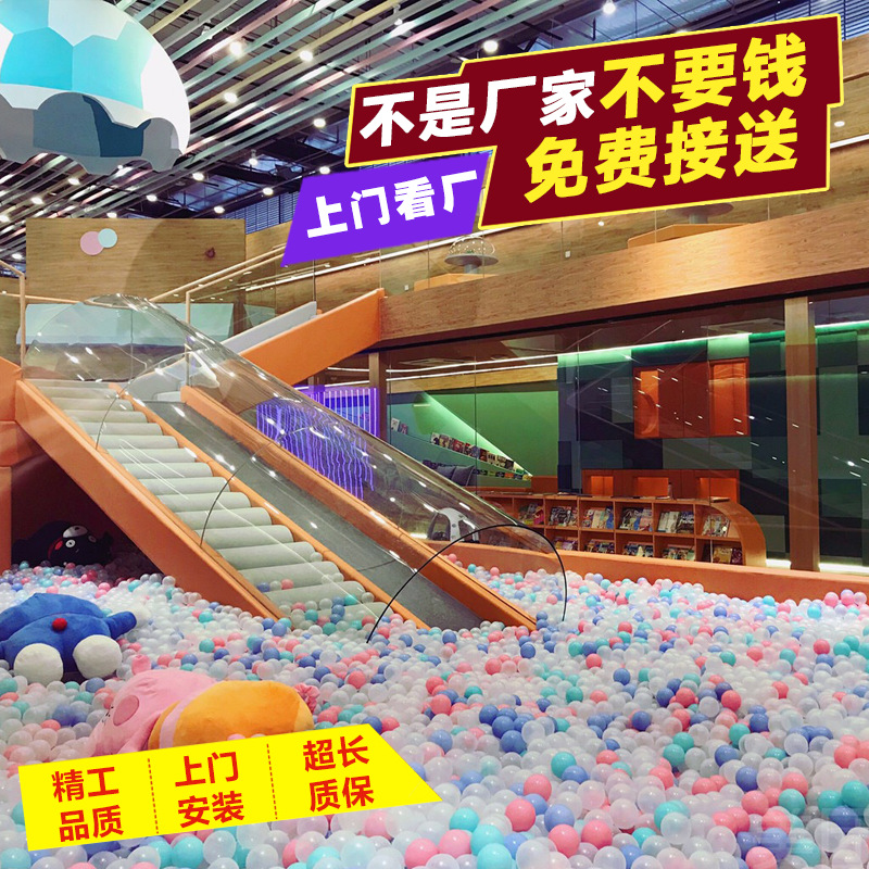 儿童乐园大型亲子餐厅淘气堡室内游乐场设备商用儿童游乐设施