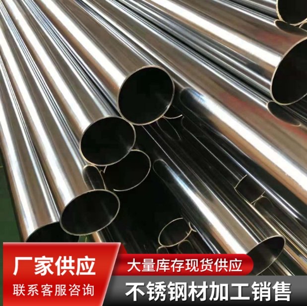 生产供应 0Cr25Ni20不锈钢管 201/304不锈钢圆管 定尺切割可配送