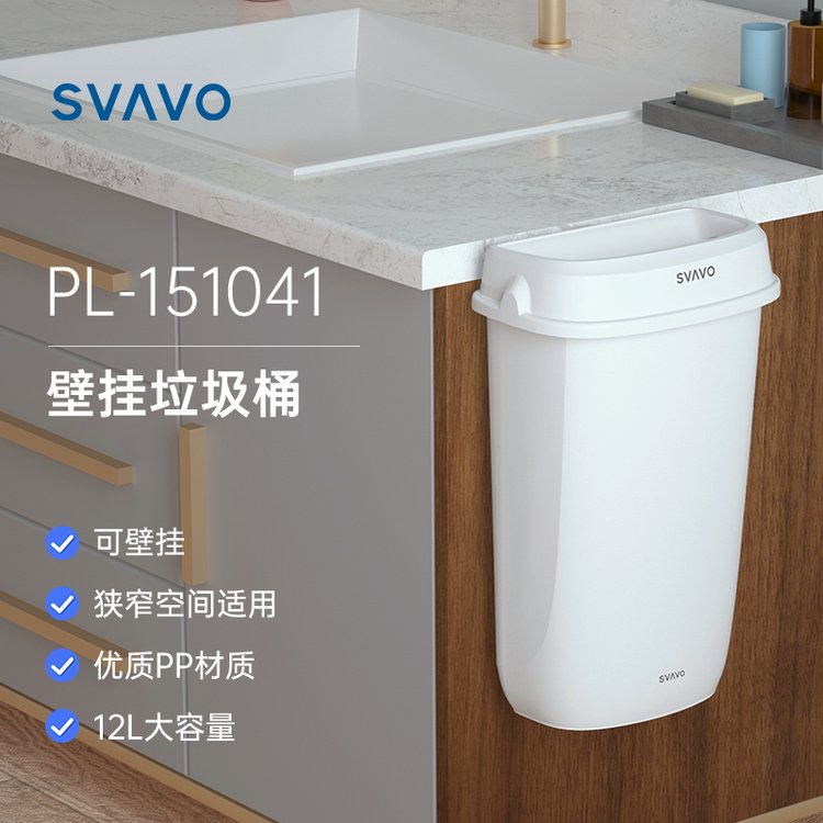瑞沃厨房客厅书房卫生间家用时尚大容量大开口12L壁挂垃圾桶