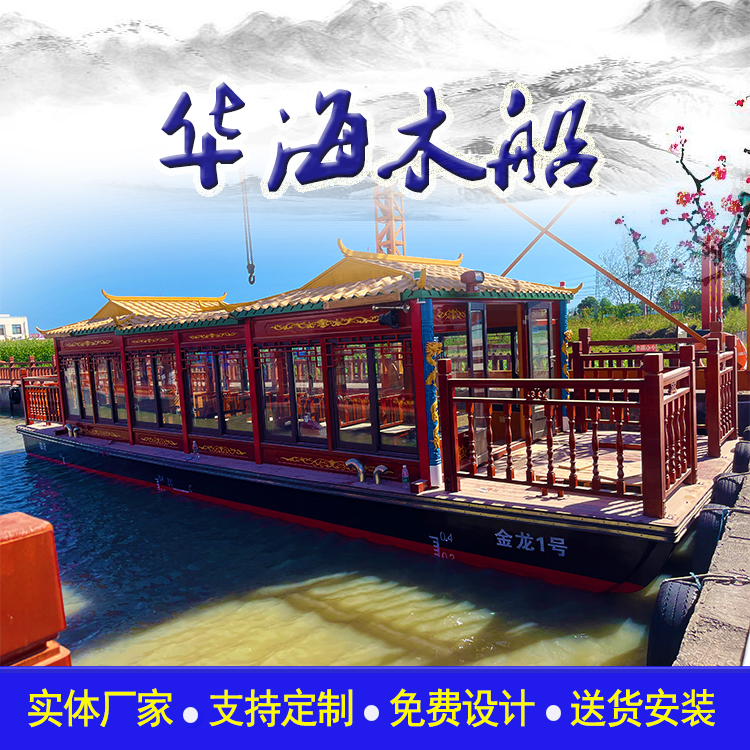 华海牌 画舫船系列 乌篷船观光木船 水上观光旅游船