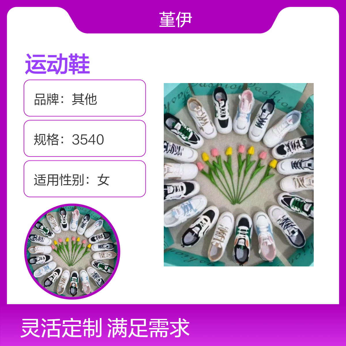 2025圆头车缝男女运动鞋四季通用四季款单厂家处理鞋3-11元模式