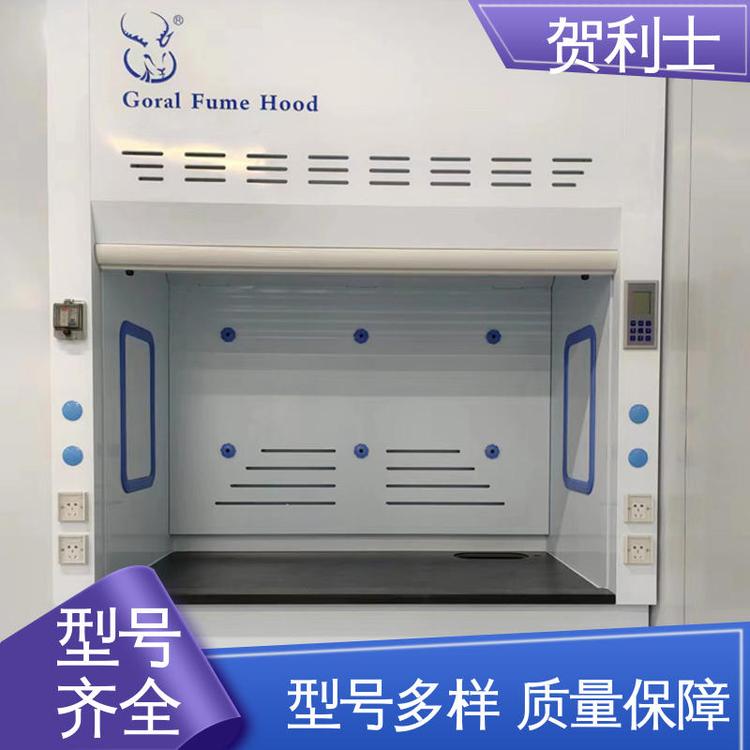 贺利士 规模生产 支持定制 抽风柜 硬度强 结构牢固可靠