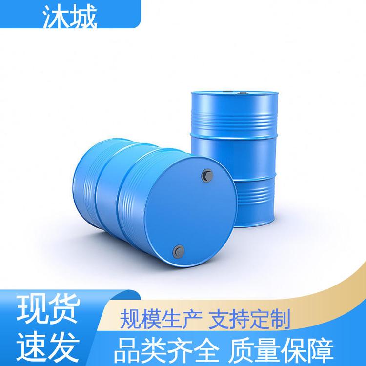 沐城 有机合成剂 均三甲苯 经久耐用开拓创新 高温稳定反应