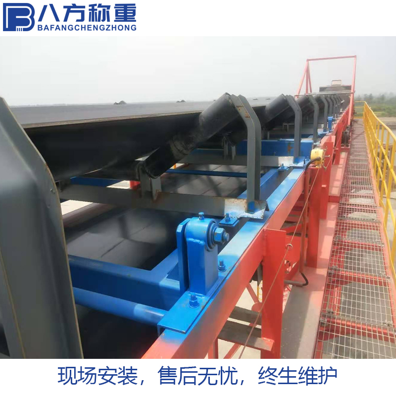 八方称重 ICS17矿山高精度电子皮带秤生产厂家 化工厂洗煤厂