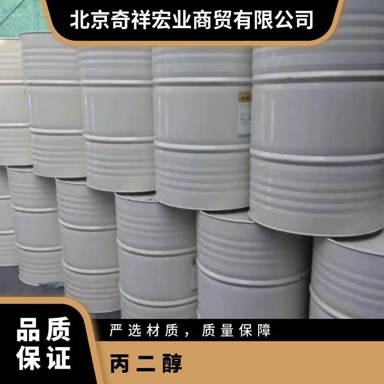 奇祥宏业丙二醇xh11002620 水溶性沸点184.8℃