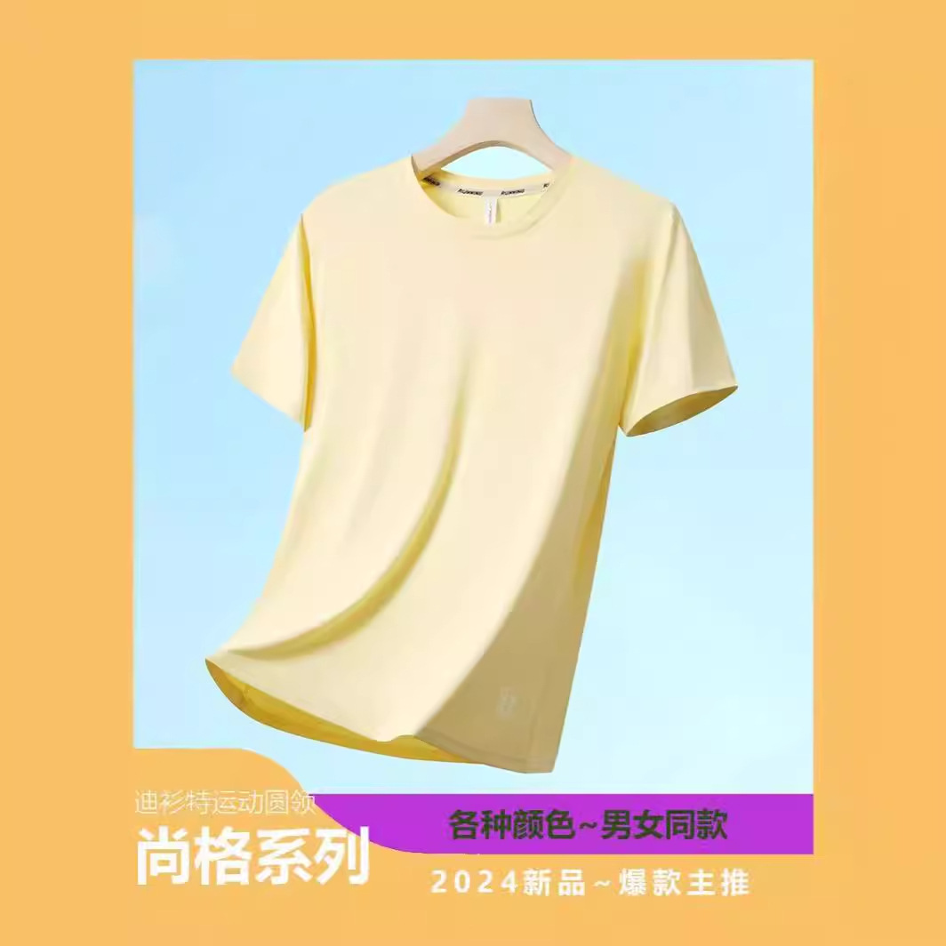 迪衫特运动圆领企业团体工作服定 制T恤带边广告衫刺绣印字LOGO