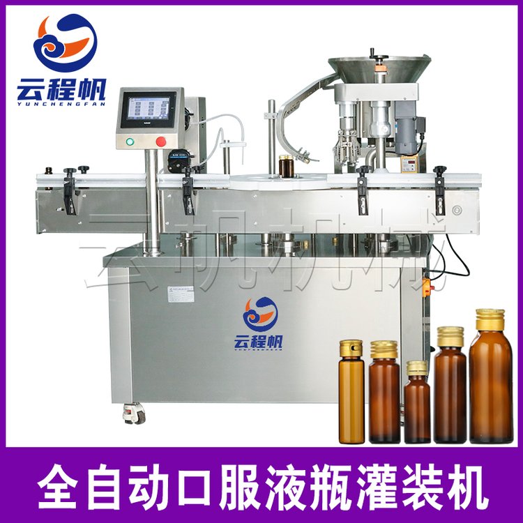 口服液灌装机 液体定量灌装扎盖机 30ml酵素灌装封口机 伺服灌装轧盖