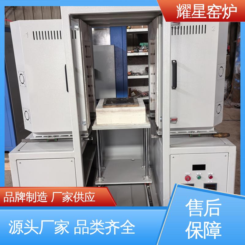 耀星 不锈钢材质 真空电炉 坚固耐用 品质过硬 故障率低 可供打样