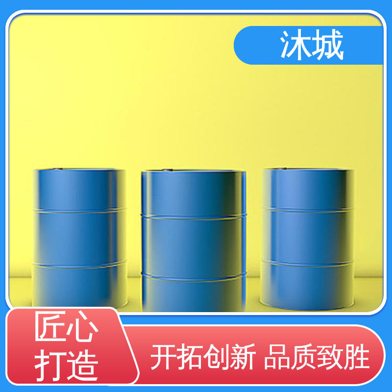 偏三甲苯 反应活性适中 品质致胜口碑好物 沐城