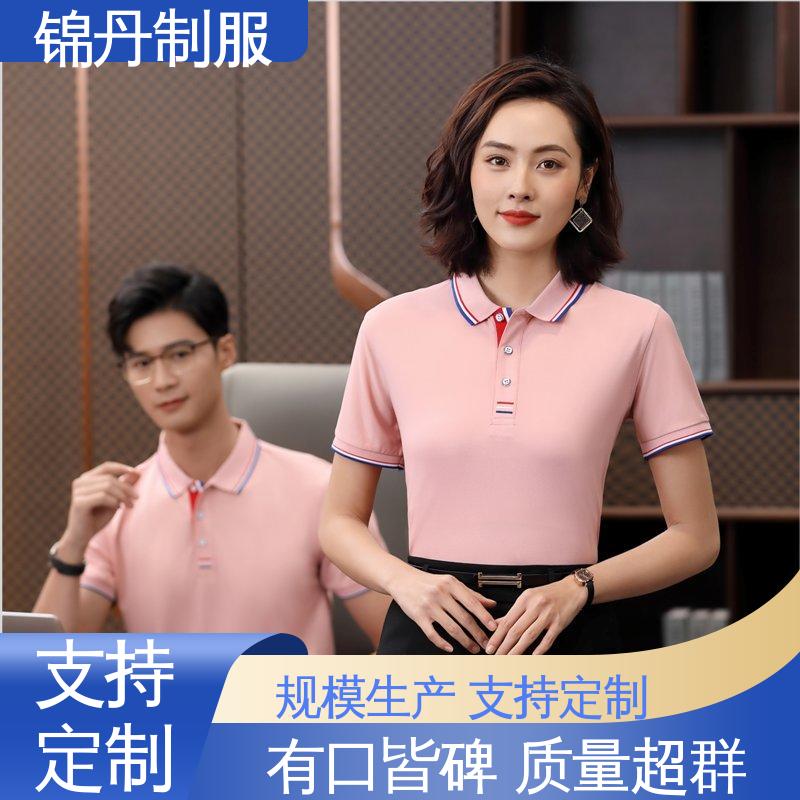 锦丹 清 远 定制polo衫 企业文化衫 支持打版免费打样