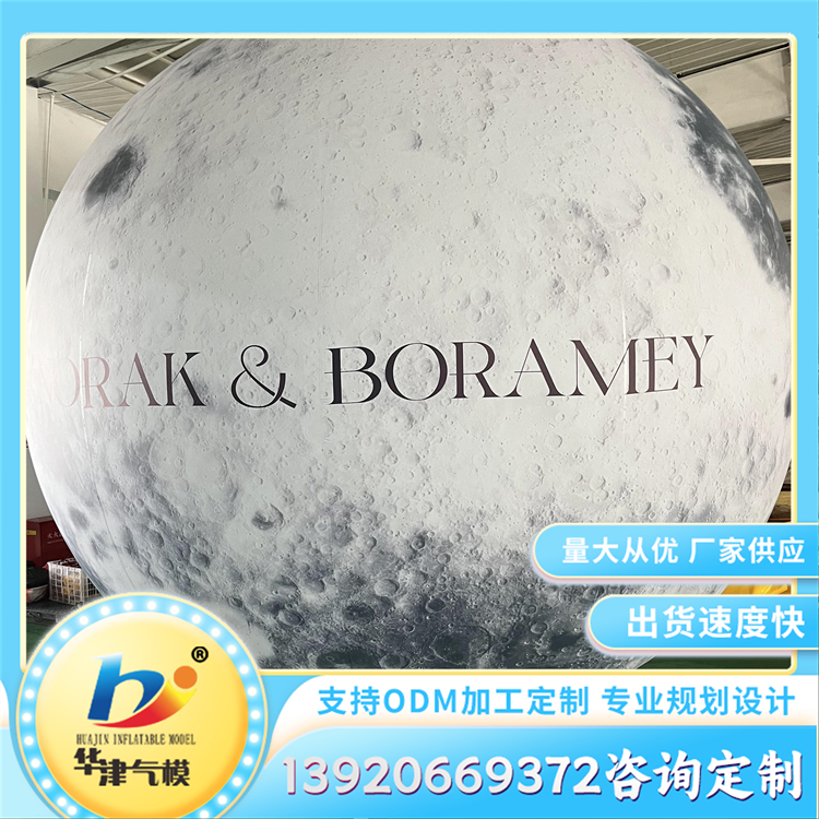 中秋节气模 大型pvc悬挂发光月亮灯 店庆活动景区定制卡通模型
