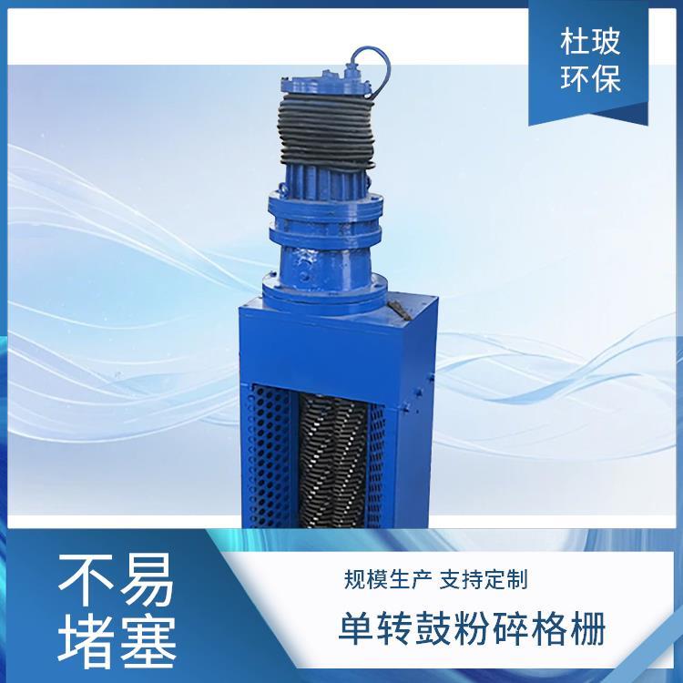 杜玻 一体化粉碎除污机 不锈钢箱体DFS800X300 安全防护更可靠