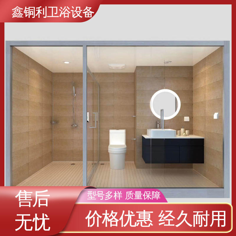 鑫铜利厂家 多户型可用 快速安装 独立整体卫浴房 快拼式公寓