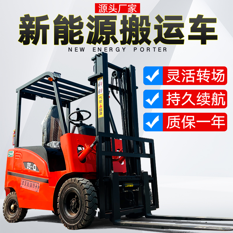 四轮新能源电动叉车 2吨库房车间搬运堆高车小型装卸货叉