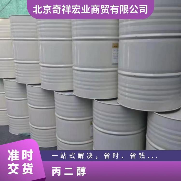 奇祥宏业1,2-丙二醇 透明粘性液体 水溶性可溶