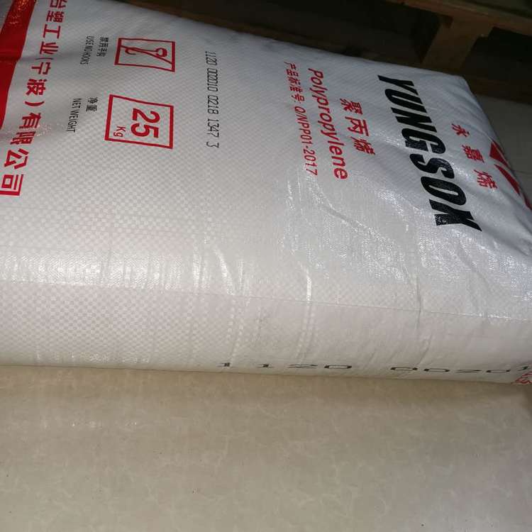 PP 宁台塑1120 注塑级 耐高温食品级 用于食品 家电容器等