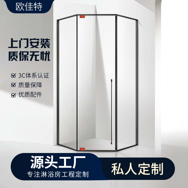 欧佳特 酒店浴室卫生间钻石型淋浴隔断不锈钢整体淋浴房工程定制