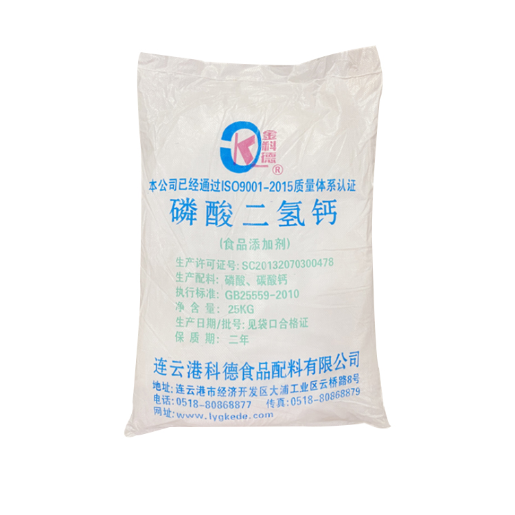 盈合 营养强化剂磷酸二氢钙食品级添加剂 发酵促进剂 厂家供应