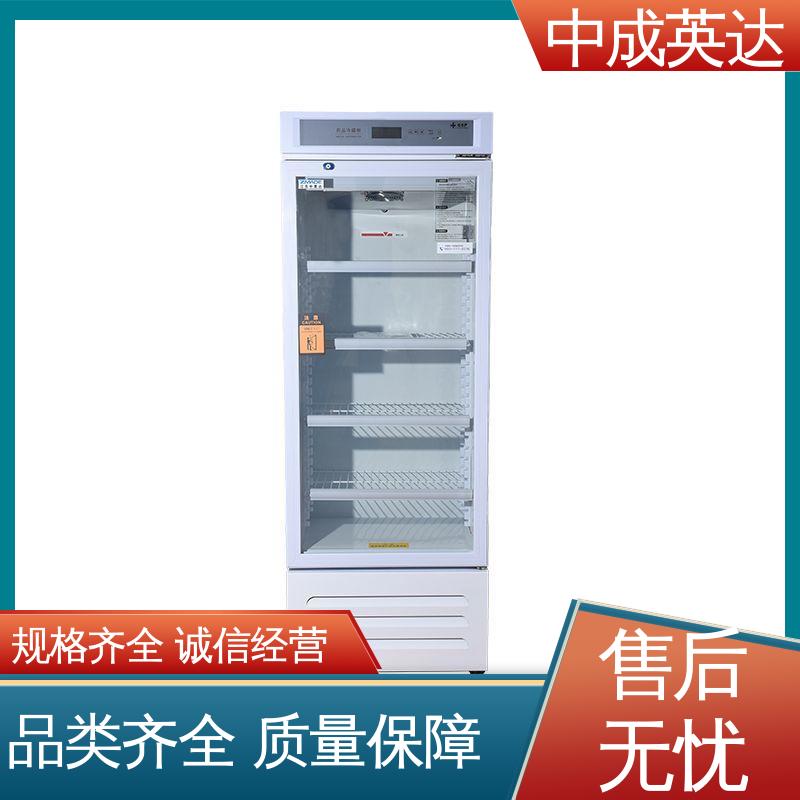 中成英达 YC-400药品冷藏柜 多种型号可选 风冷无霜 智能面板
