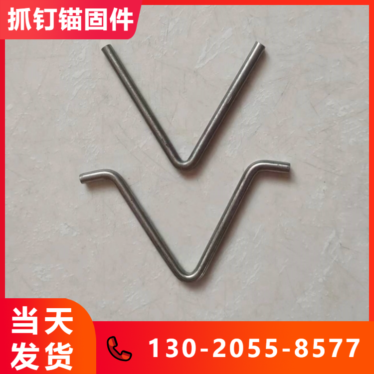 310S不锈钢V型锚固钉 窑炉锚固件 电厂锅炉耐热钢抓钉