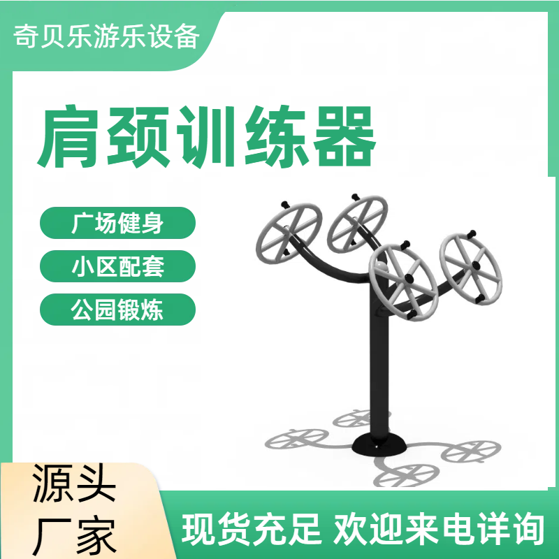 室外健身器材小区公园娱乐锻炼设备 健身路径器械 支持来图制作