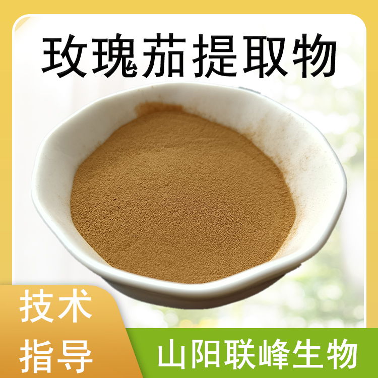 玫瑰茄提取物 10：1水溶浓缩粉 洛神花粉 喷雾干燥 1公斤起订