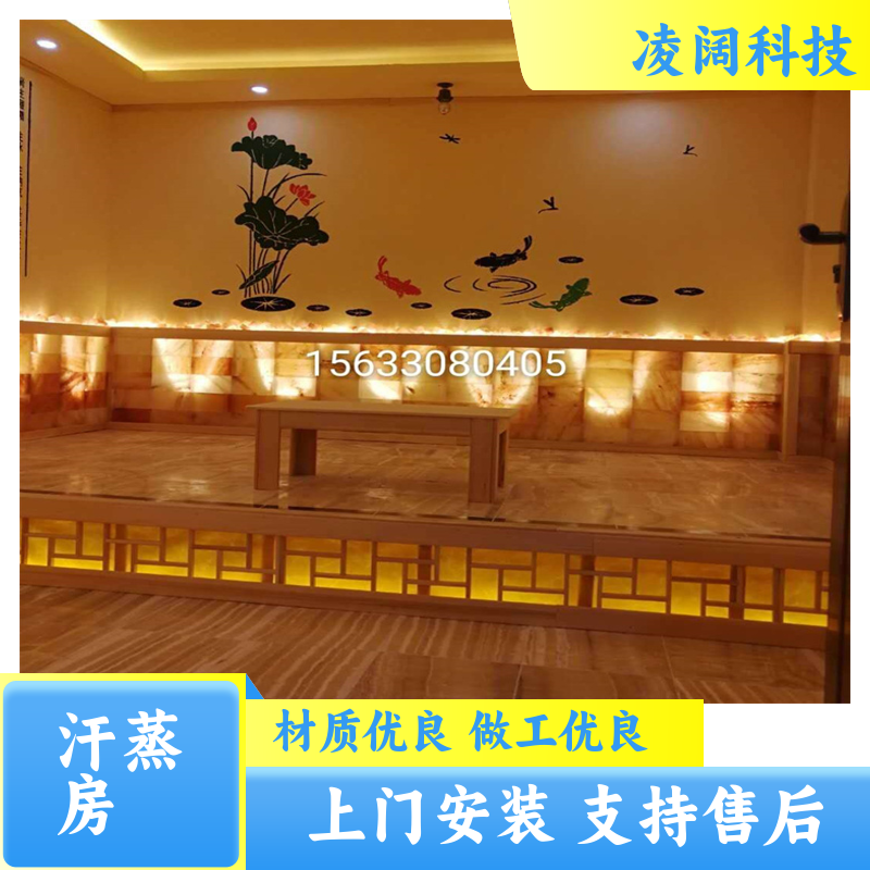 凌阔科技 家用 负离子汗蒸房 实用耐用 方便操作 上门施工