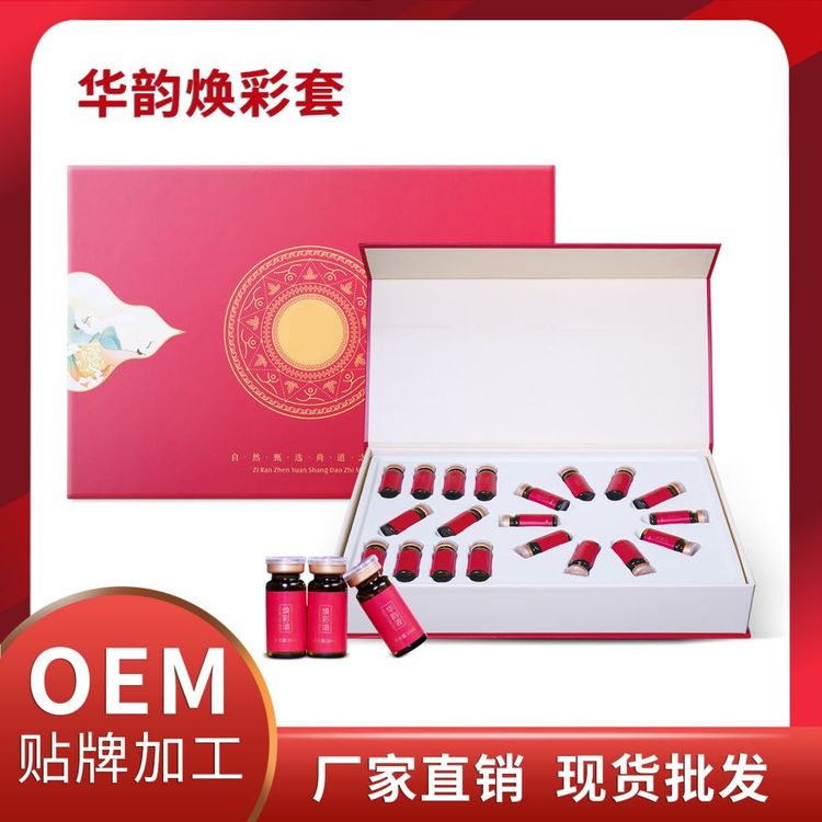 华韵焕彩套盒广 州养生套盒贴牌厂oem尚昇 质量优质