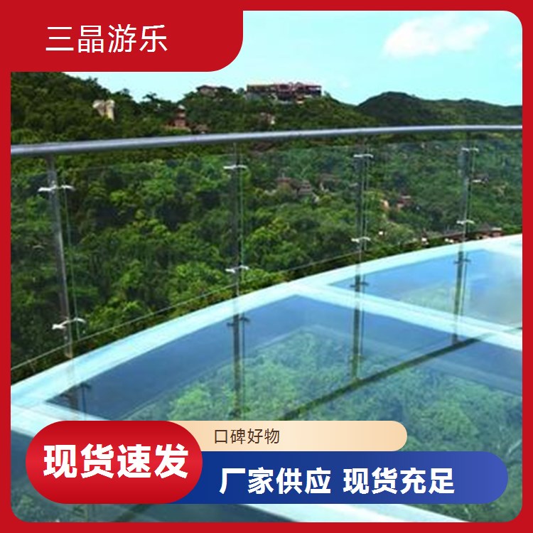 玻璃行走道探险之旅 勇敢者的游戏等你挑战三晶生产