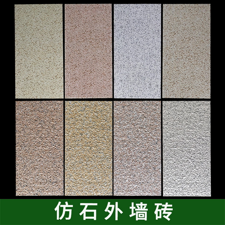 外墙砖200x400仿石瓷砖麻面别墅自建房仿花岗岩墙砖