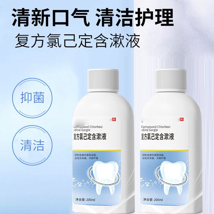 日化用品加工 企业标准号 日用品批文 漱口水草本含漱液 贴牌加工定制