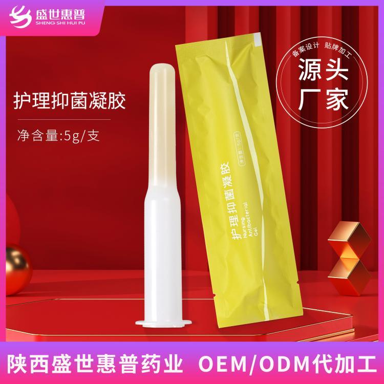 私密苦参妇科凝胶厂家直销 女性私处清洁滋润护理抑菌凝胶批发