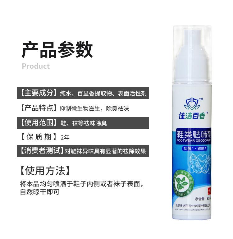除臭-恢复的_10.jpg