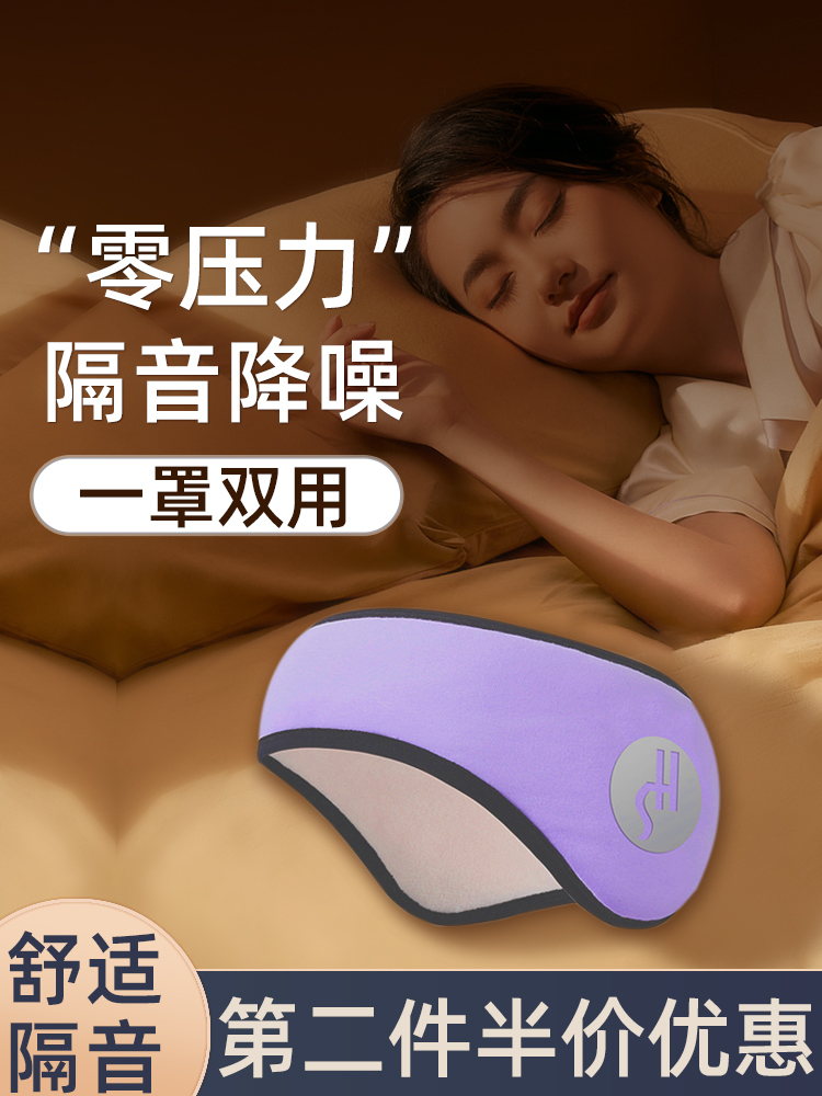 隔音耳罩睡眠静音超强降噪宿舍学生晚上神器睡觉耳朵防吵专用防噪