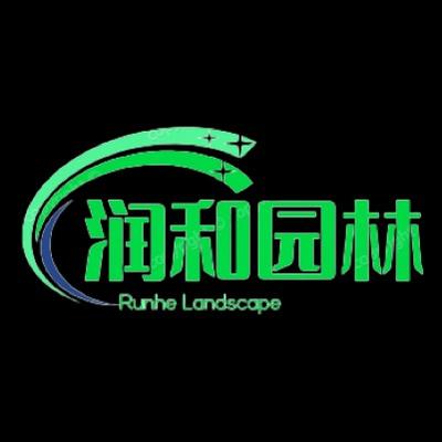 河南润和园林景观设计有限公司